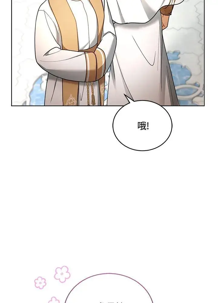 《怀了恶棍的孩子》第61话图59