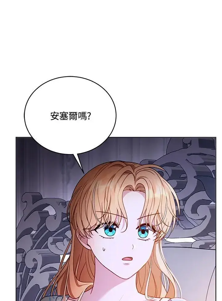 《怀了恶棍的孩子》第61话图6
