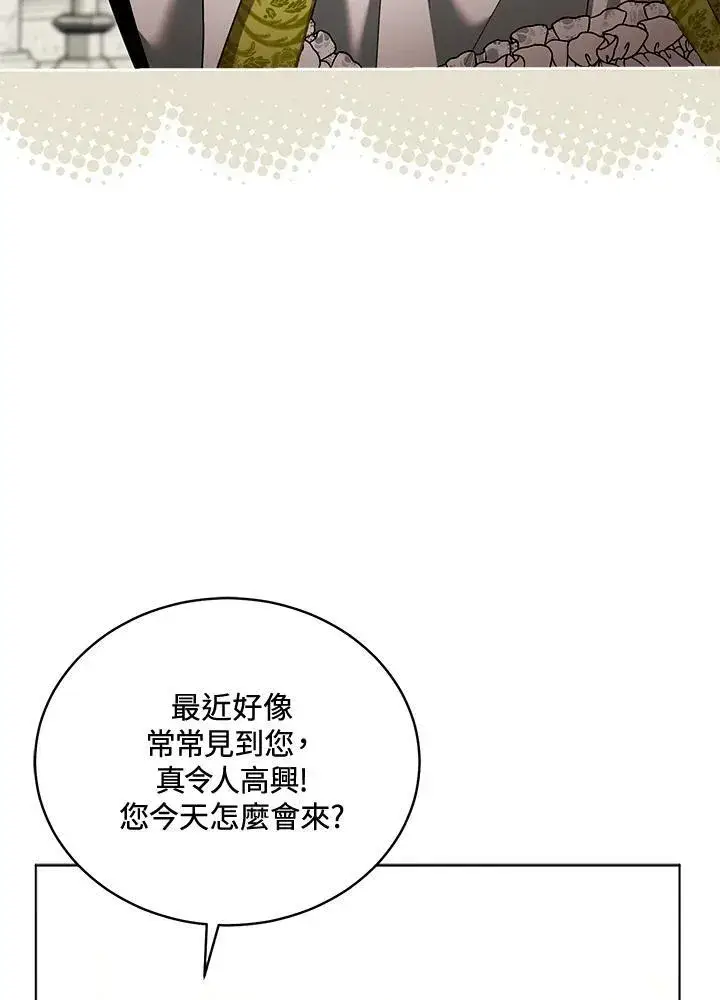 《怀了恶棍的孩子》第61话图63