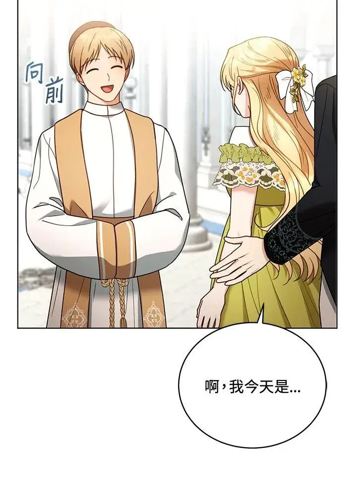 《怀了恶棍的孩子》第61话图64