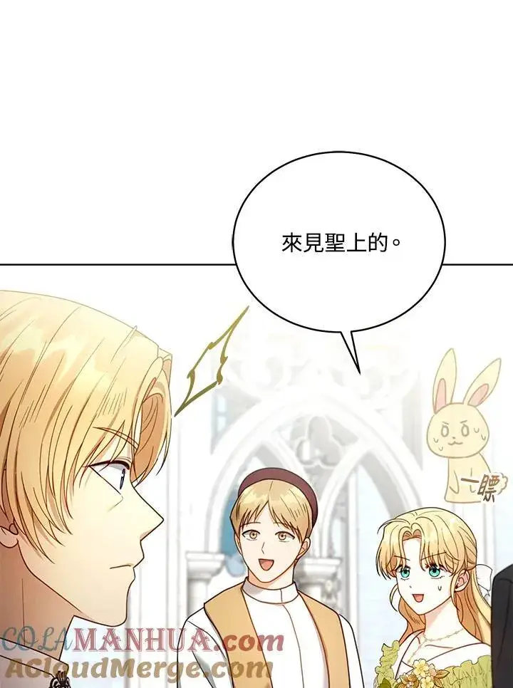 《怀了恶棍的孩子》第61话图65