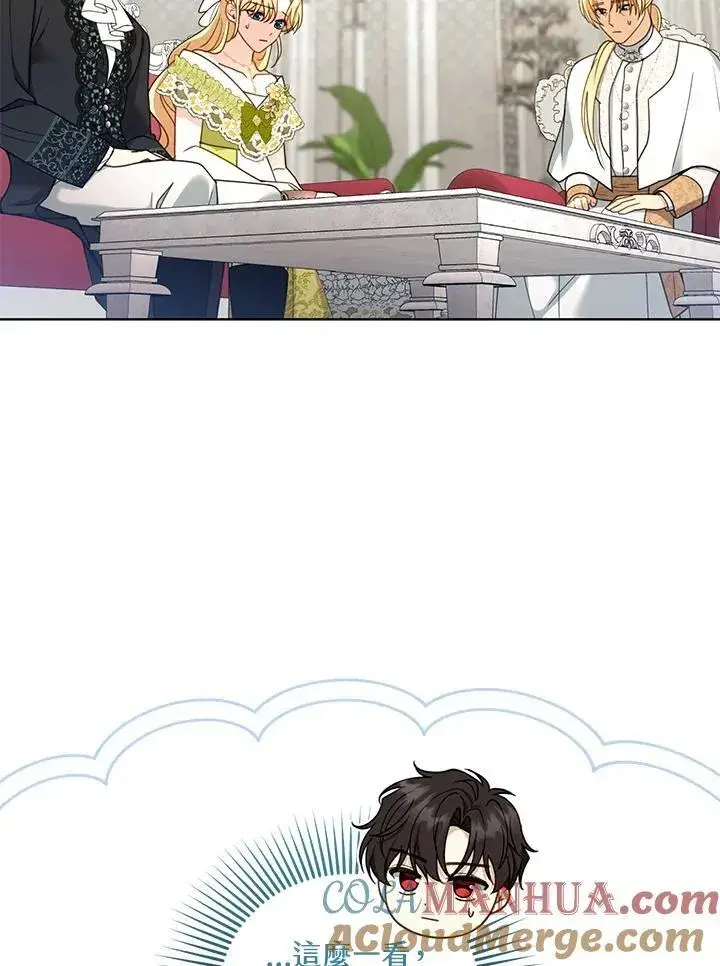 《怀了恶棍的孩子》第61话图73