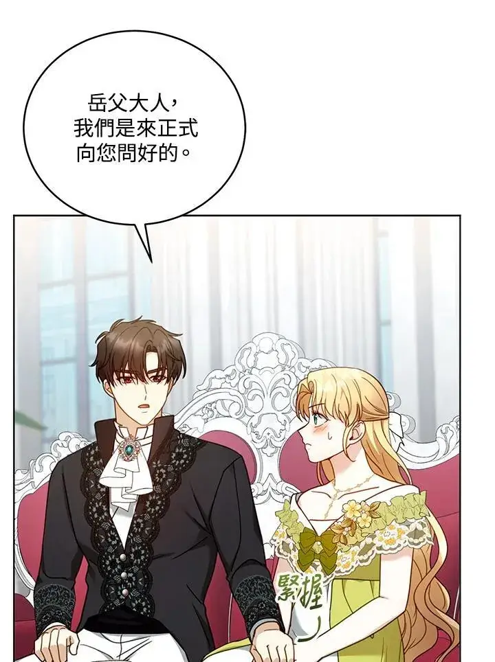 《怀了恶棍的孩子》第61话图75