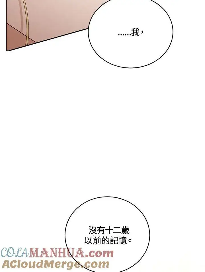 《怀了恶棍的孩子》第61话图89
