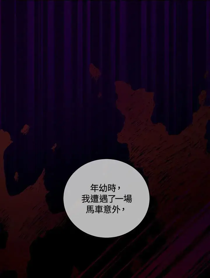 《怀了恶棍的孩子》第61话图91