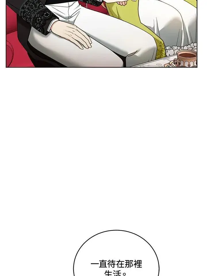 《怀了恶棍的孩子》第61话图96