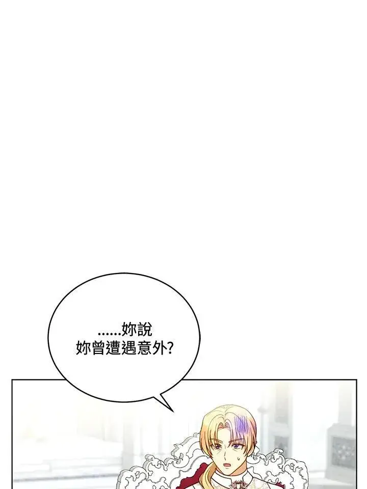 《怀了恶棍的孩子》第61话图98
