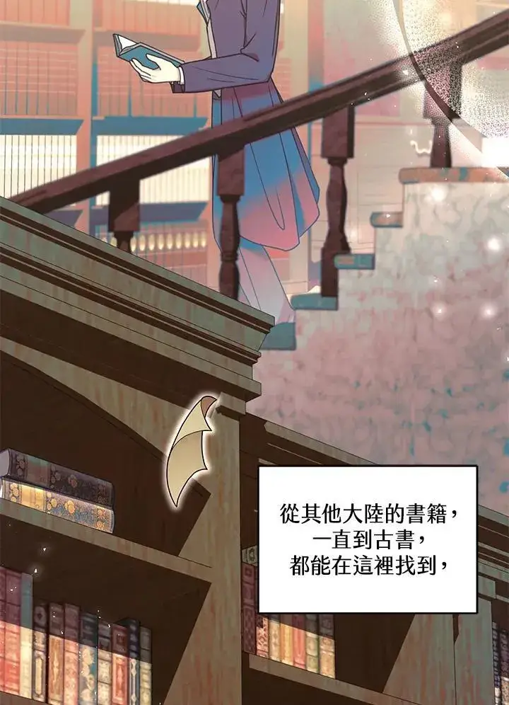 《怀了恶棍的孩子》第62话图10