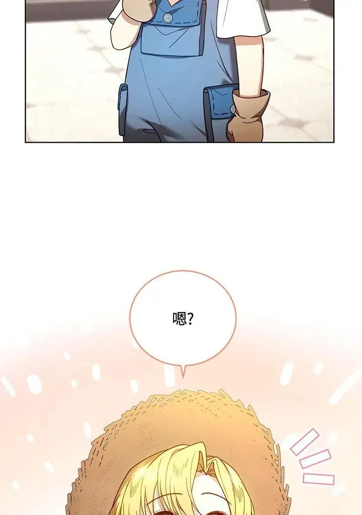 《怀了恶棍的孩子》第62话图104