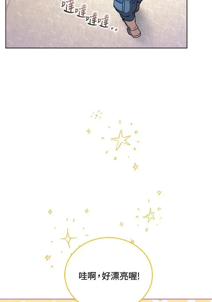 《怀了恶棍的孩子》第62话图107