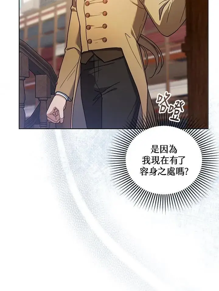 《怀了恶棍的孩子》第62话图18