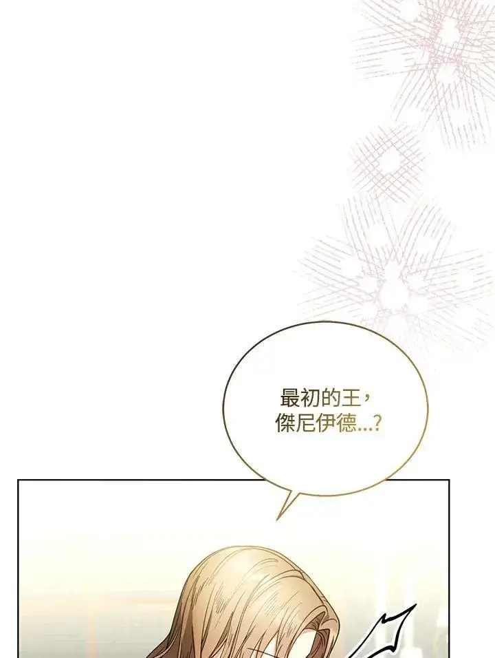 《怀了恶棍的孩子》第62话图24