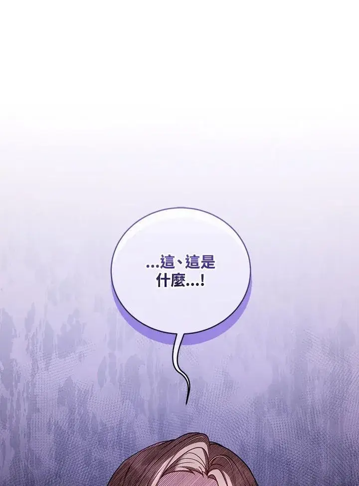 《怀了恶棍的孩子》第62话图26