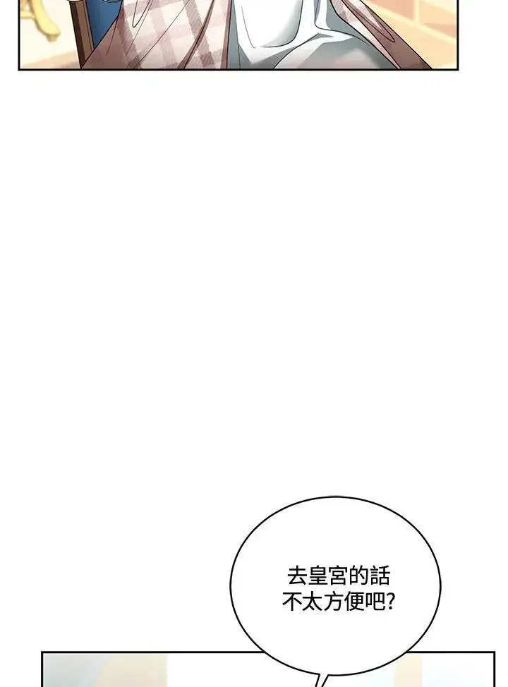 《怀了恶棍的孩子》第62话图35