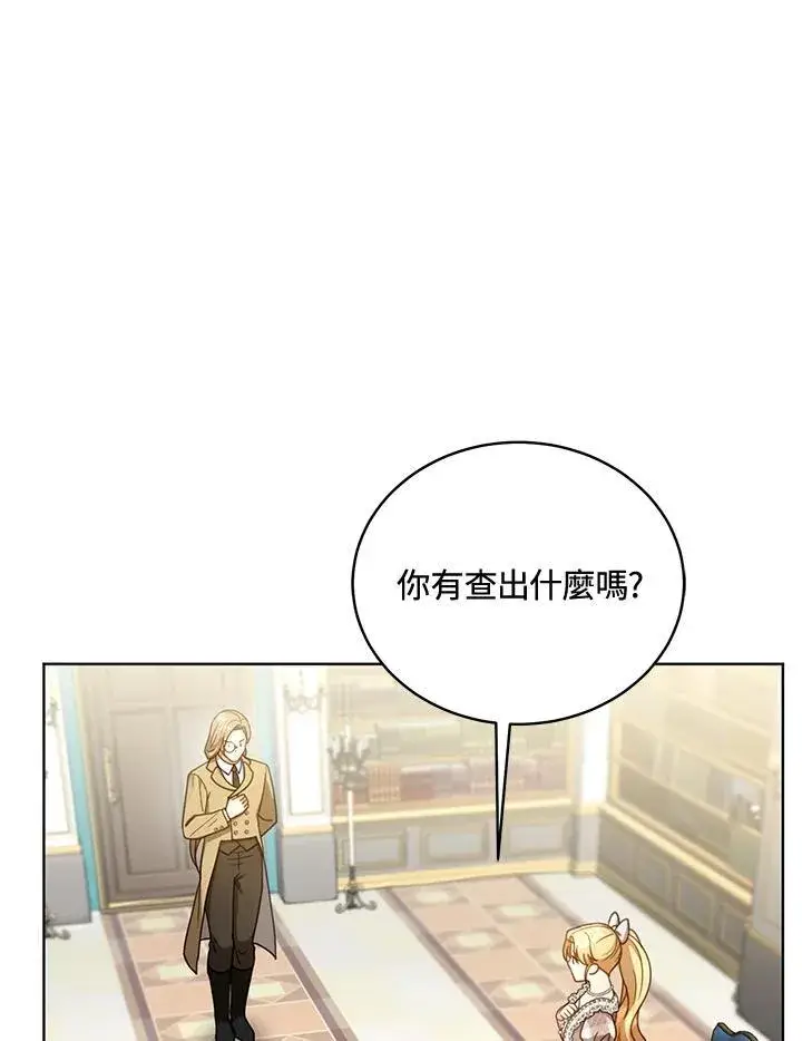 《怀了恶棍的孩子》第62话图46