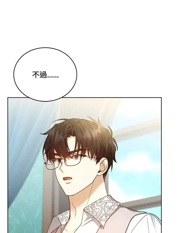 《怀了恶棍的孩子》第62话图48