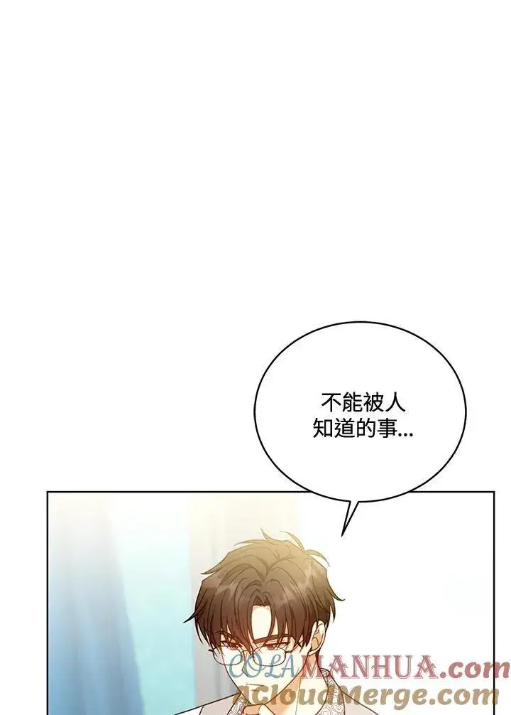 《怀了恶棍的孩子》第62话图73