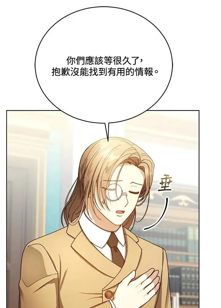 《怀了恶棍的孩子》第62话图75
