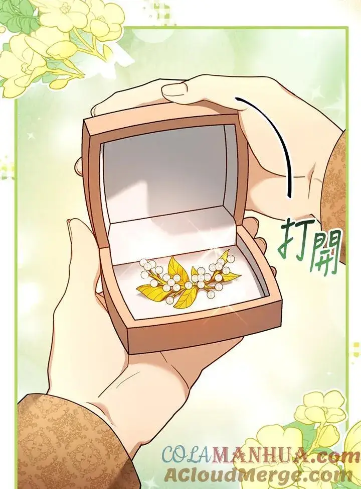 《怀了恶棍的孩子》第62话图89