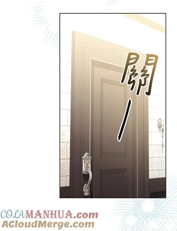 《怀了恶棍的孩子》第62话图97