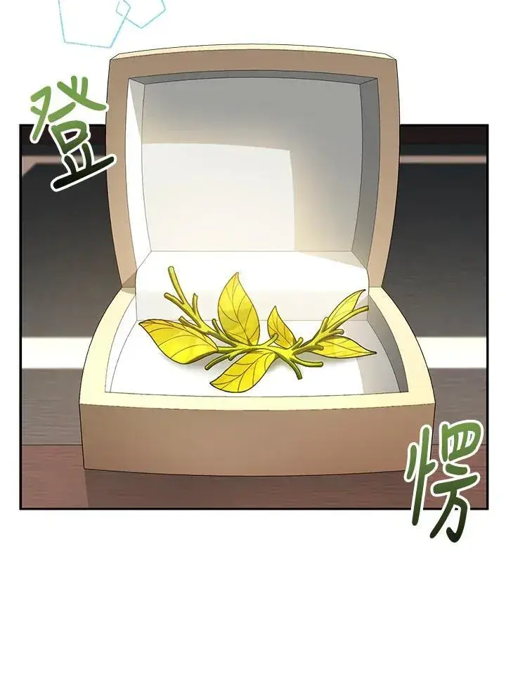 《怀了恶棍的孩子》第63话图10