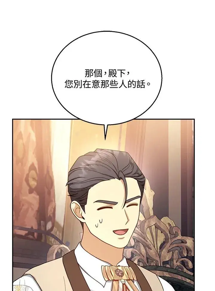 《怀了恶棍的孩子》第63话图100