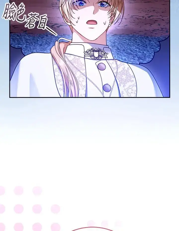 《怀了恶棍的孩子》第63话图18