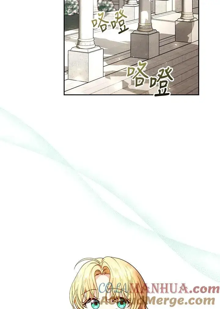 《怀了恶棍的孩子》第63话图25