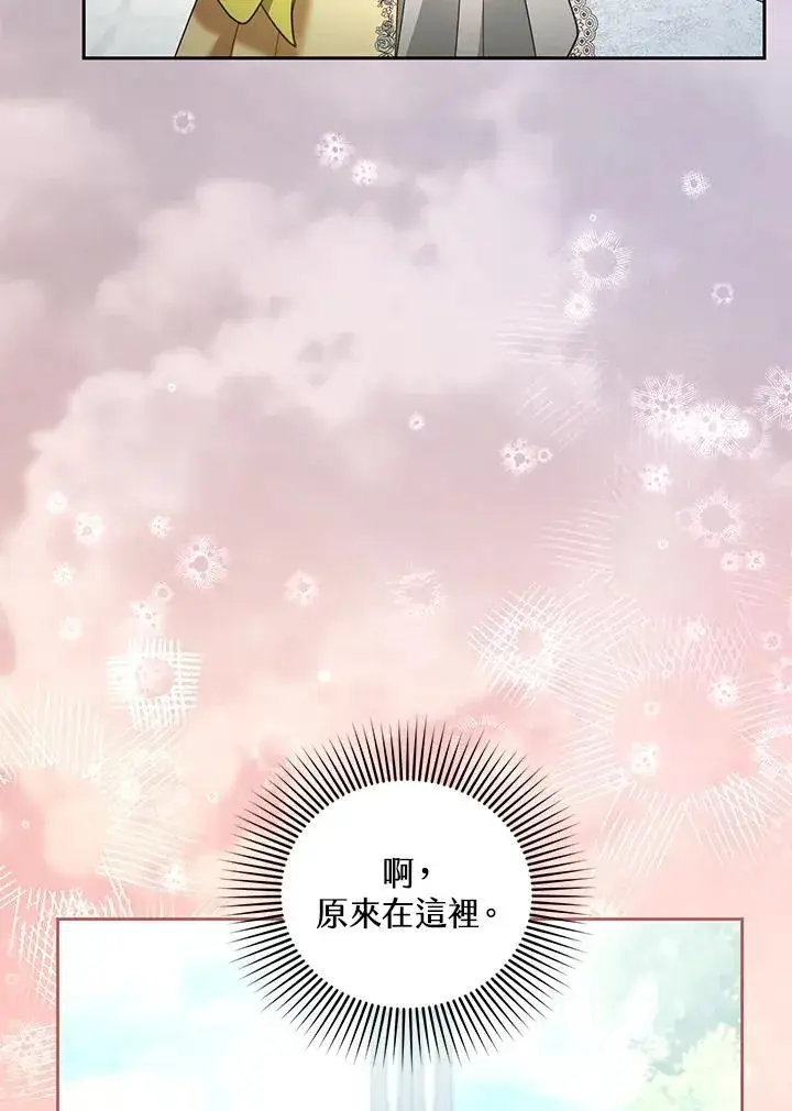 《怀了恶棍的孩子》第63话图30