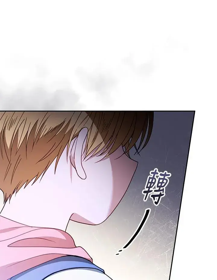 《怀了恶棍的孩子》第63话图32