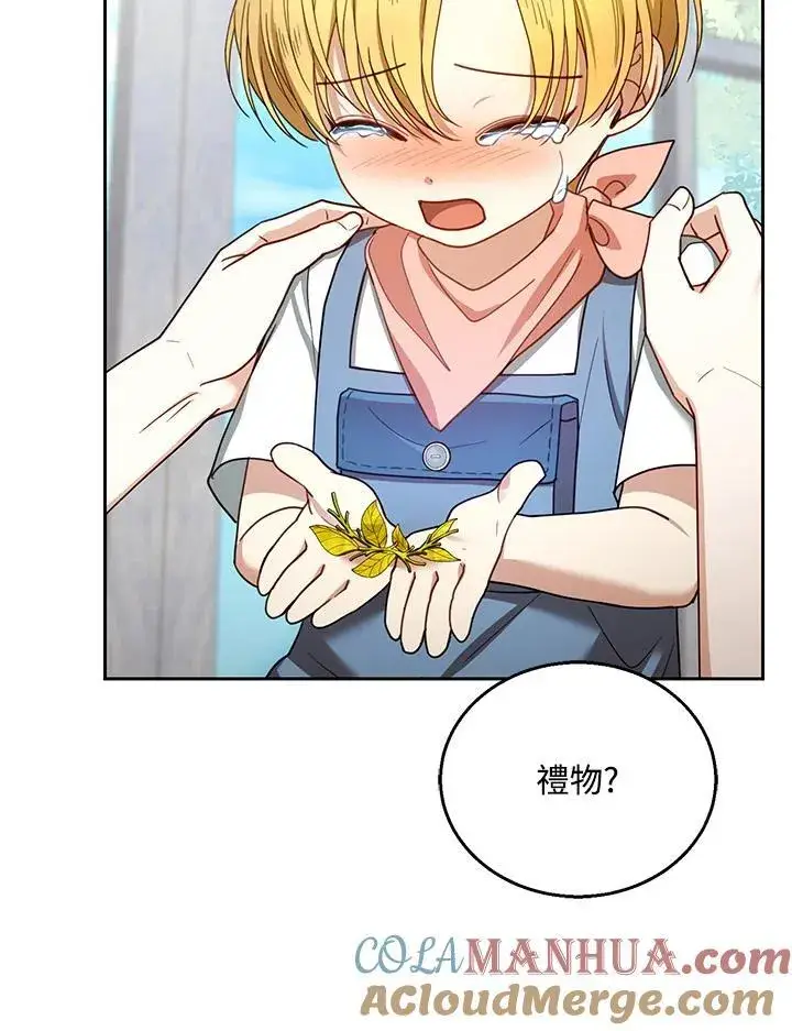 《怀了恶棍的孩子》第63话图41