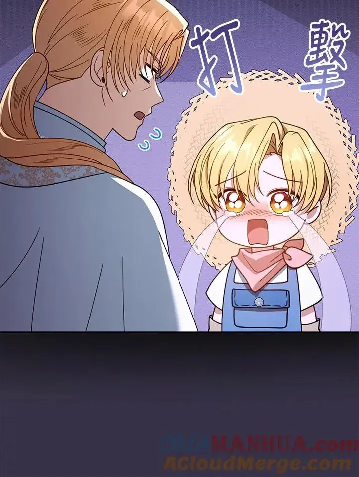 《怀了恶棍的孩子》第63话图53