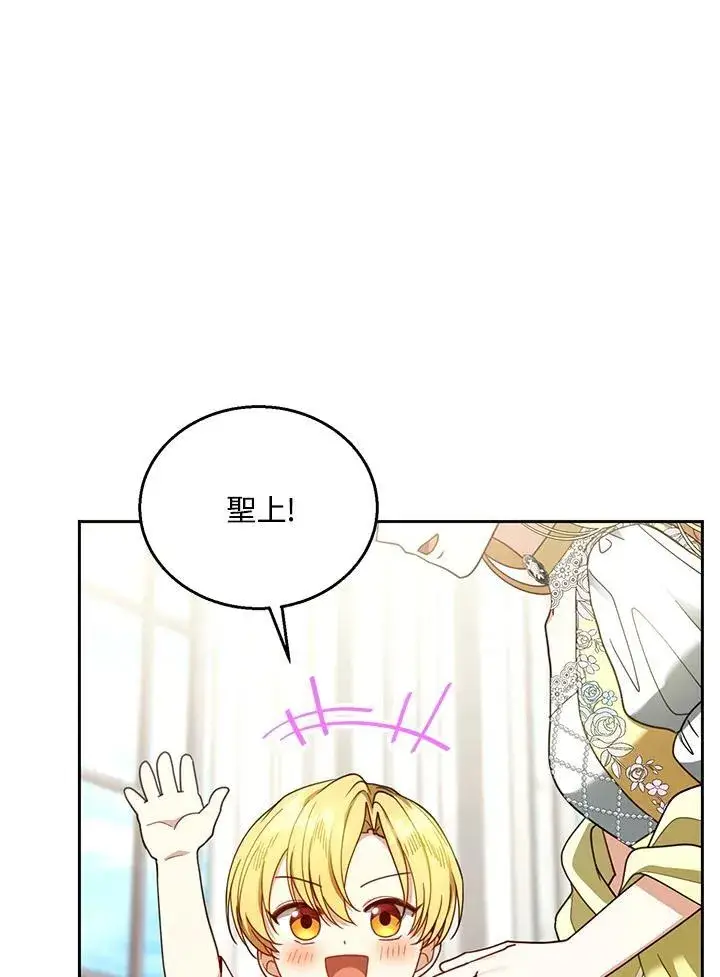 《怀了恶棍的孩子》第63话图59