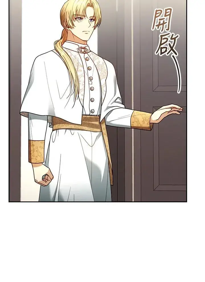 《怀了恶棍的孩子》第63话图7