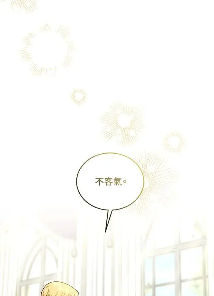 《怀了恶棍的孩子》第63话图70