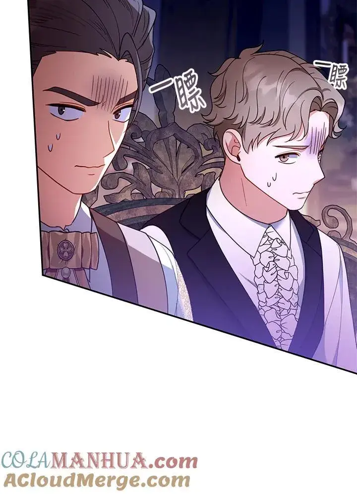 《怀了恶棍的孩子》第63话图77