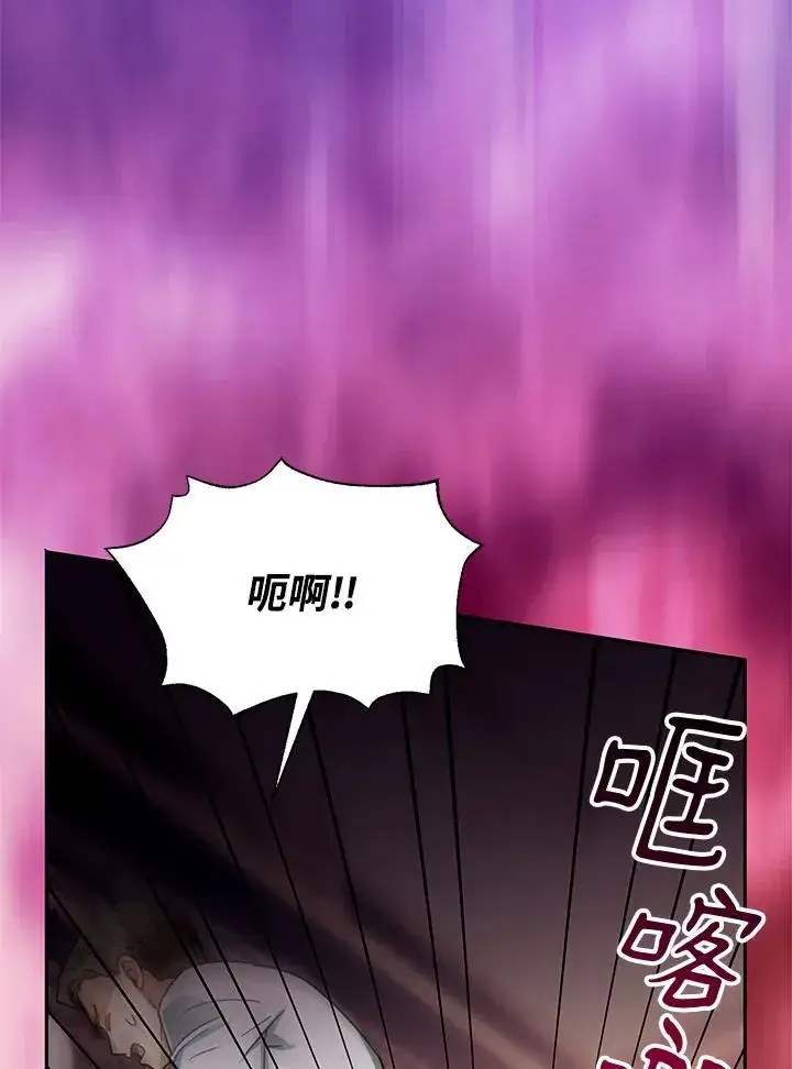 《怀了恶棍的孩子》第63话图82