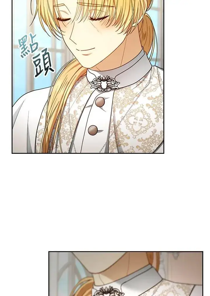 《怀了恶棍的孩子》第64话图103