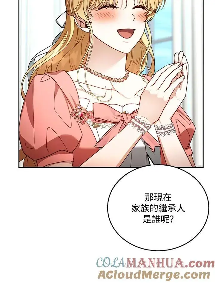 《怀了恶棍的孩子》第64话图109