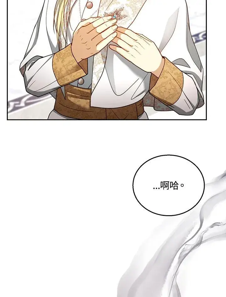 《怀了恶棍的孩子》第64话图111