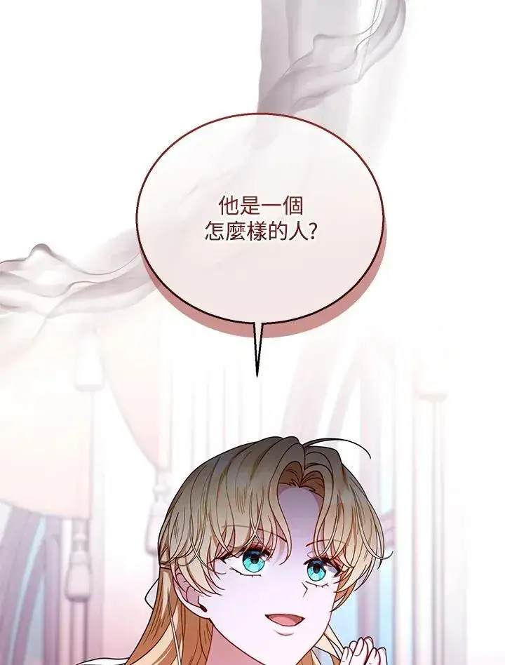 《怀了恶棍的孩子》第64话图112