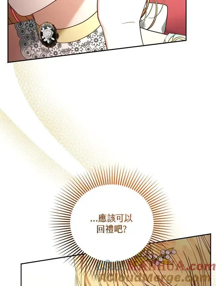 《怀了恶棍的孩子》第64话图13