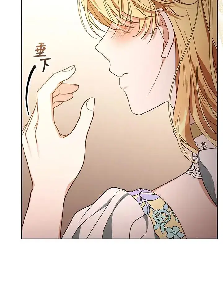 《怀了恶棍的孩子》第64话图14