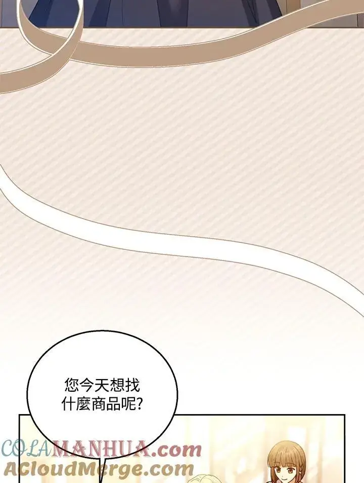 《怀了恶棍的孩子》第64话图21