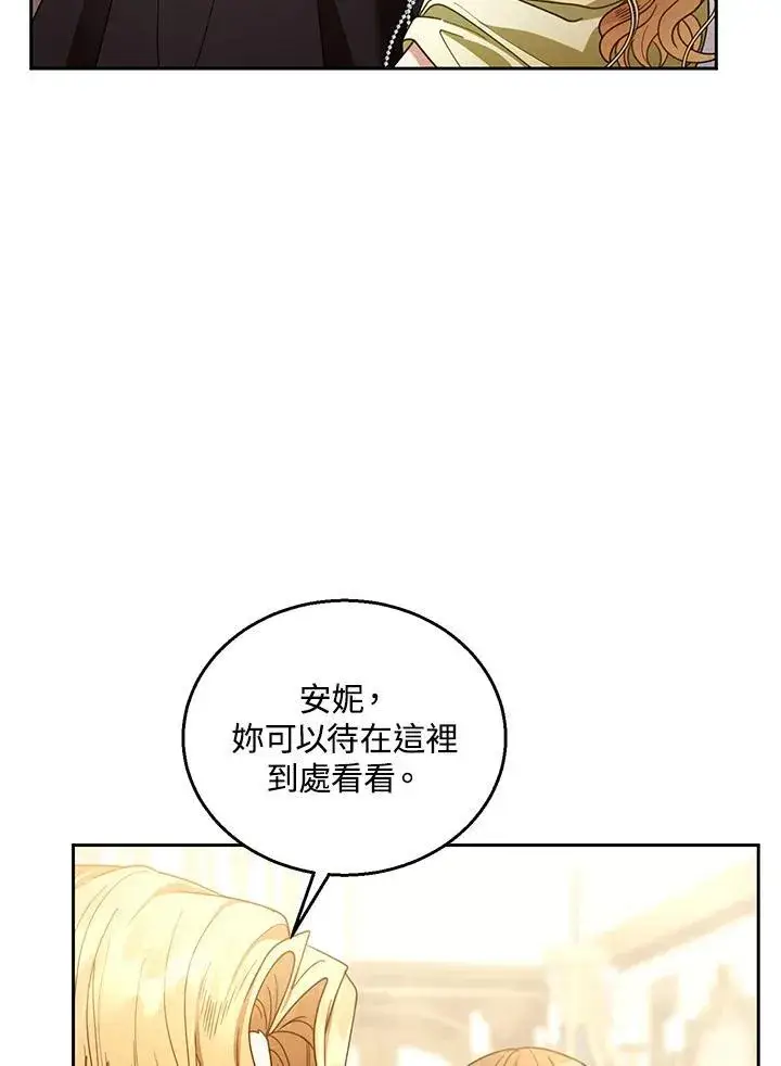 《怀了恶棍的孩子》第64话图24