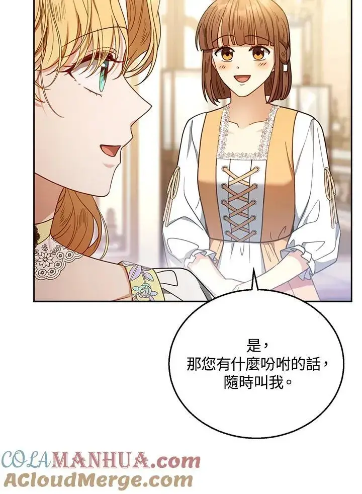 《怀了恶棍的孩子》第64话图25