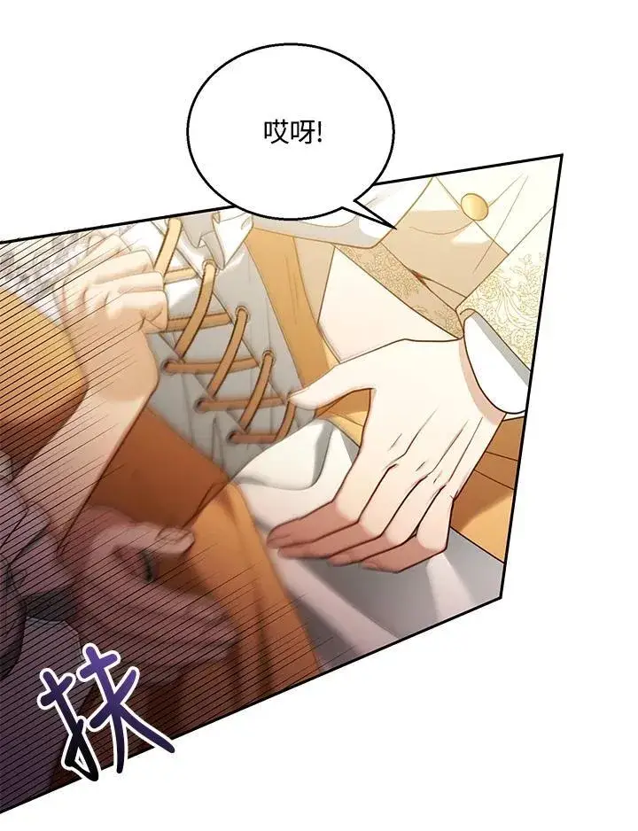 《怀了恶棍的孩子》第64话图32