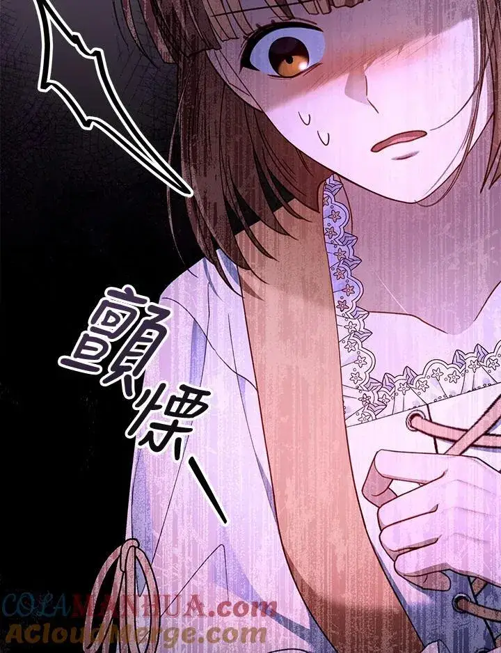 《怀了恶棍的孩子》第64话图37