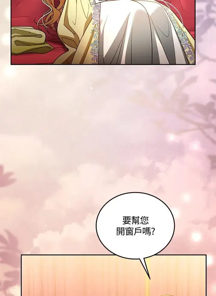 《怀了恶棍的孩子》第64话图4