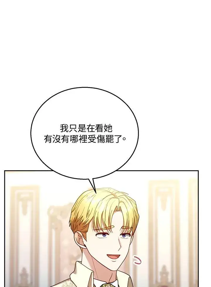 《怀了恶棍的孩子》第64话图46